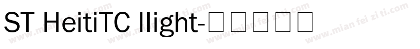ST HeitiTC lIight字体转换